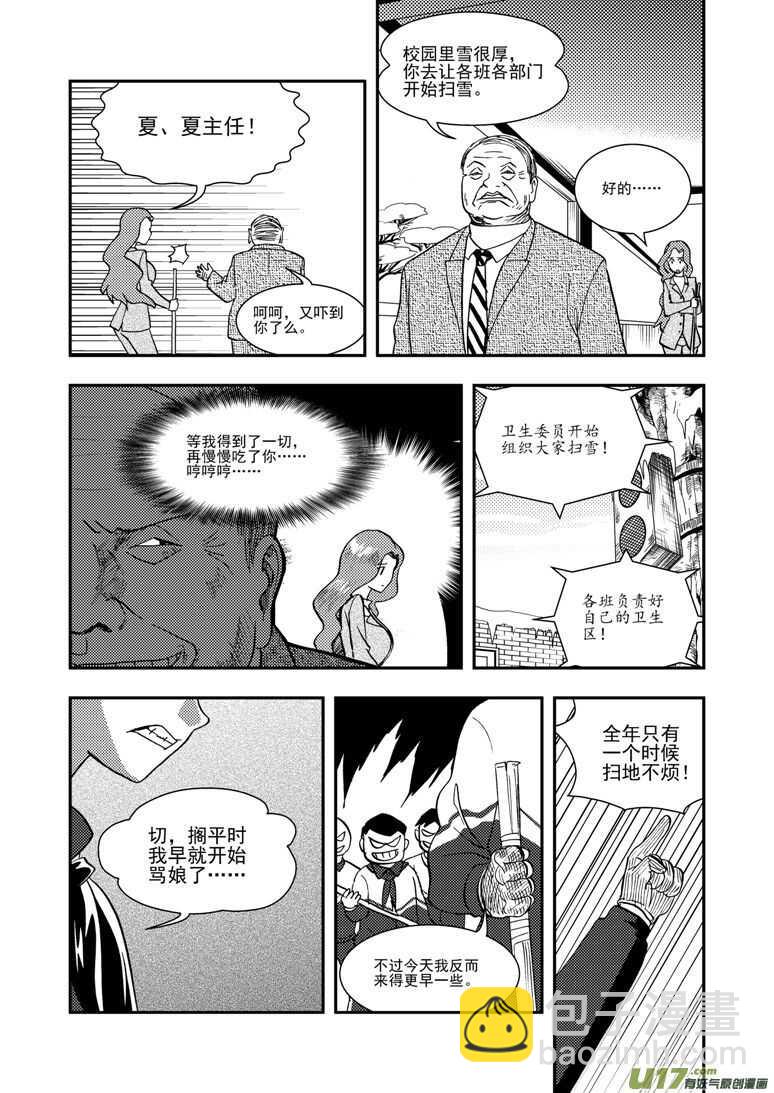 第118话 领队-第118话
