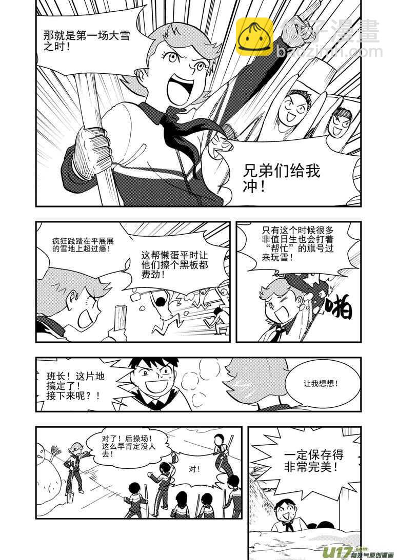 第118话 领队-第118话