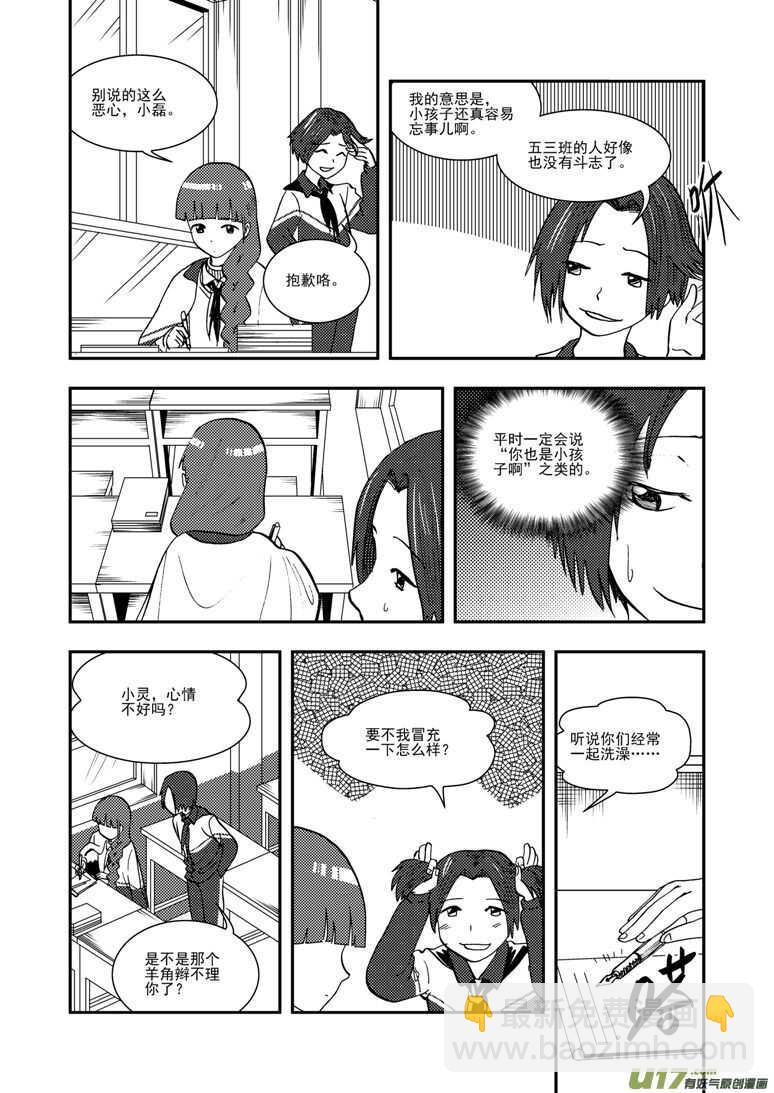 第118话 领队-第118话