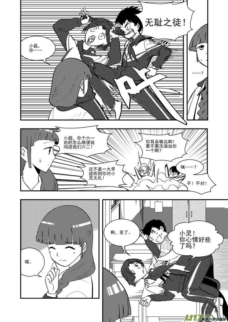 第118话 领队-第118话