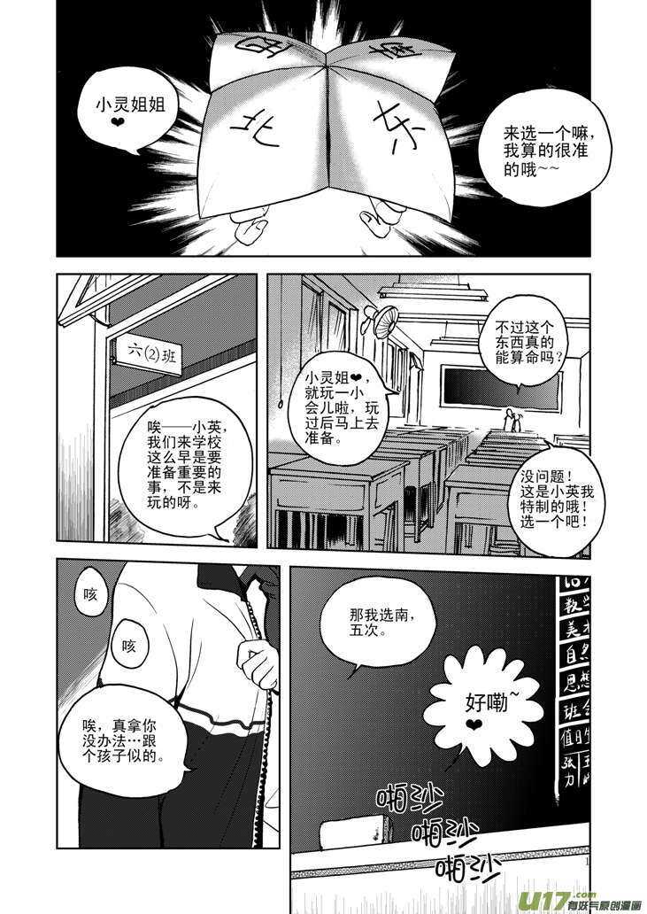 第13话 羞辱-第12话