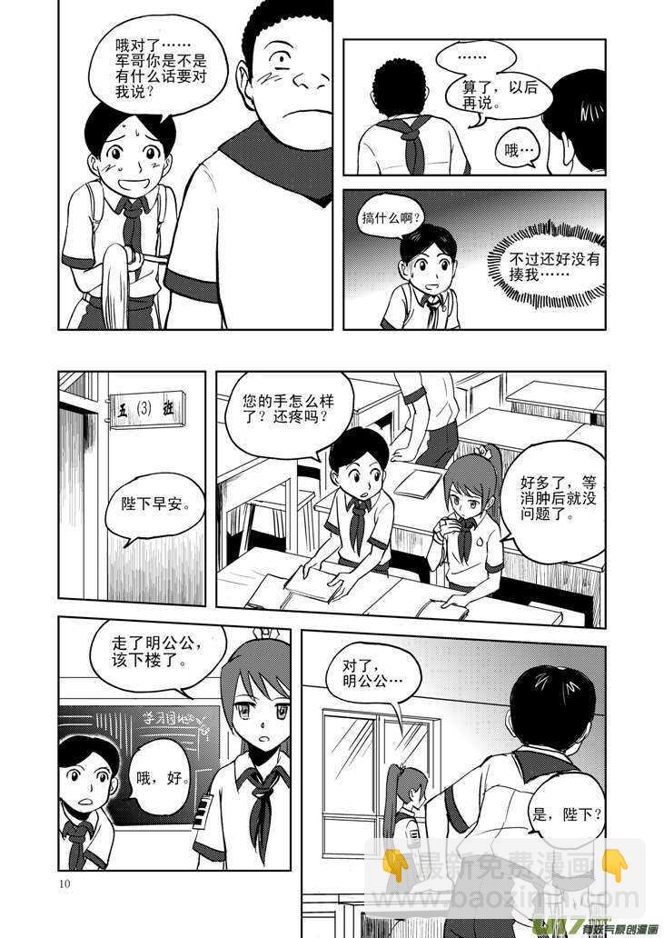 第13话 羞辱-第12话