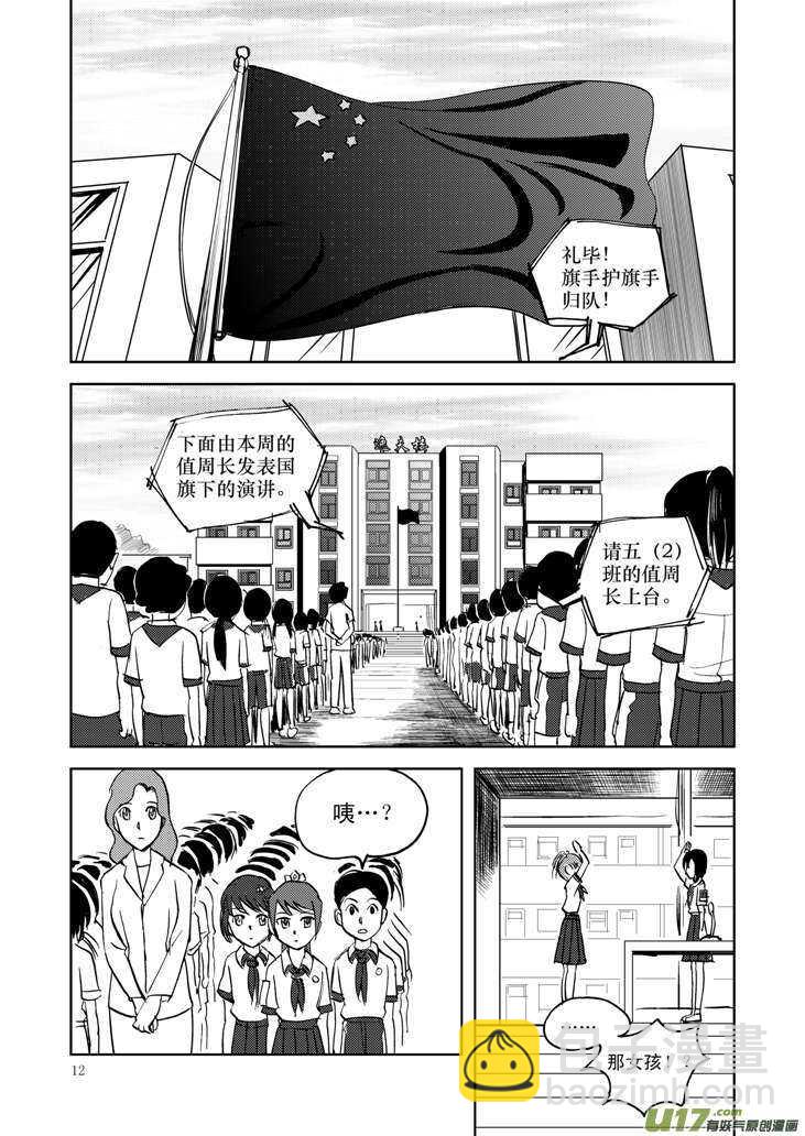 第13话 羞辱-第12话