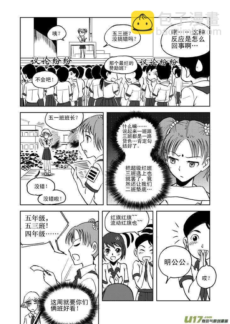 第13话 羞辱-第12话