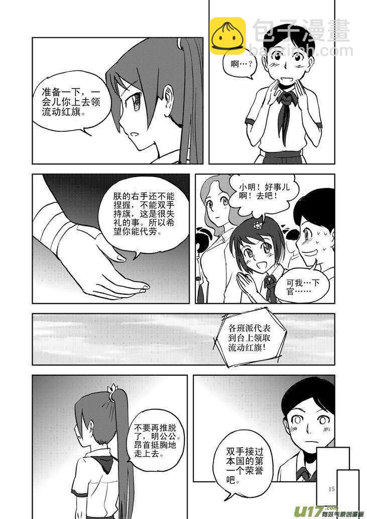 第13话 羞辱-第12话