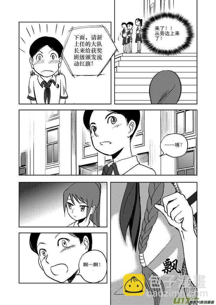 第13话 羞辱-第12话