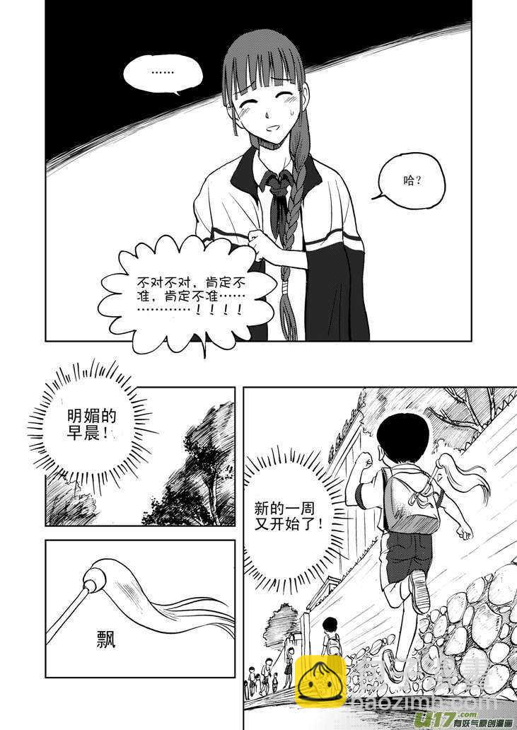 第13话 羞辱-第12话