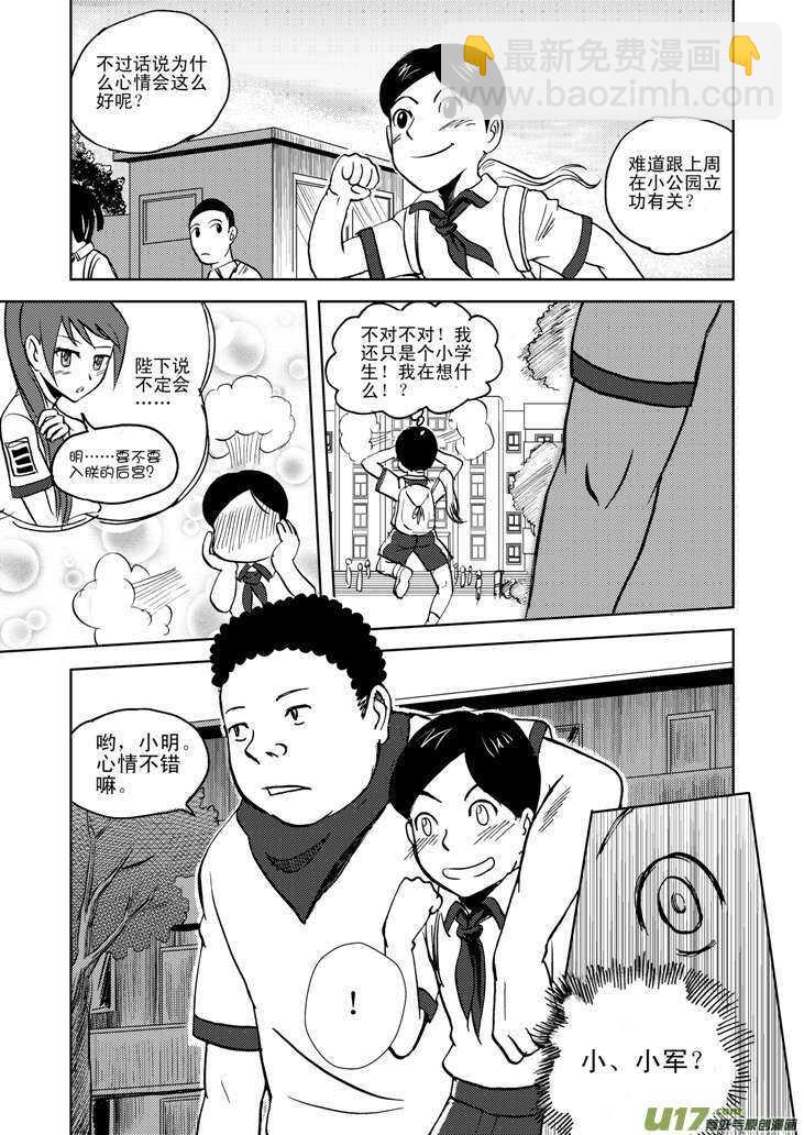 第13话 羞辱-第12话