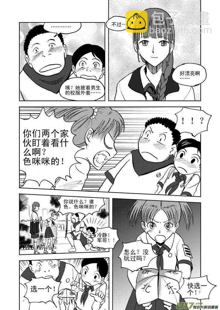 第13话 羞辱-第12话