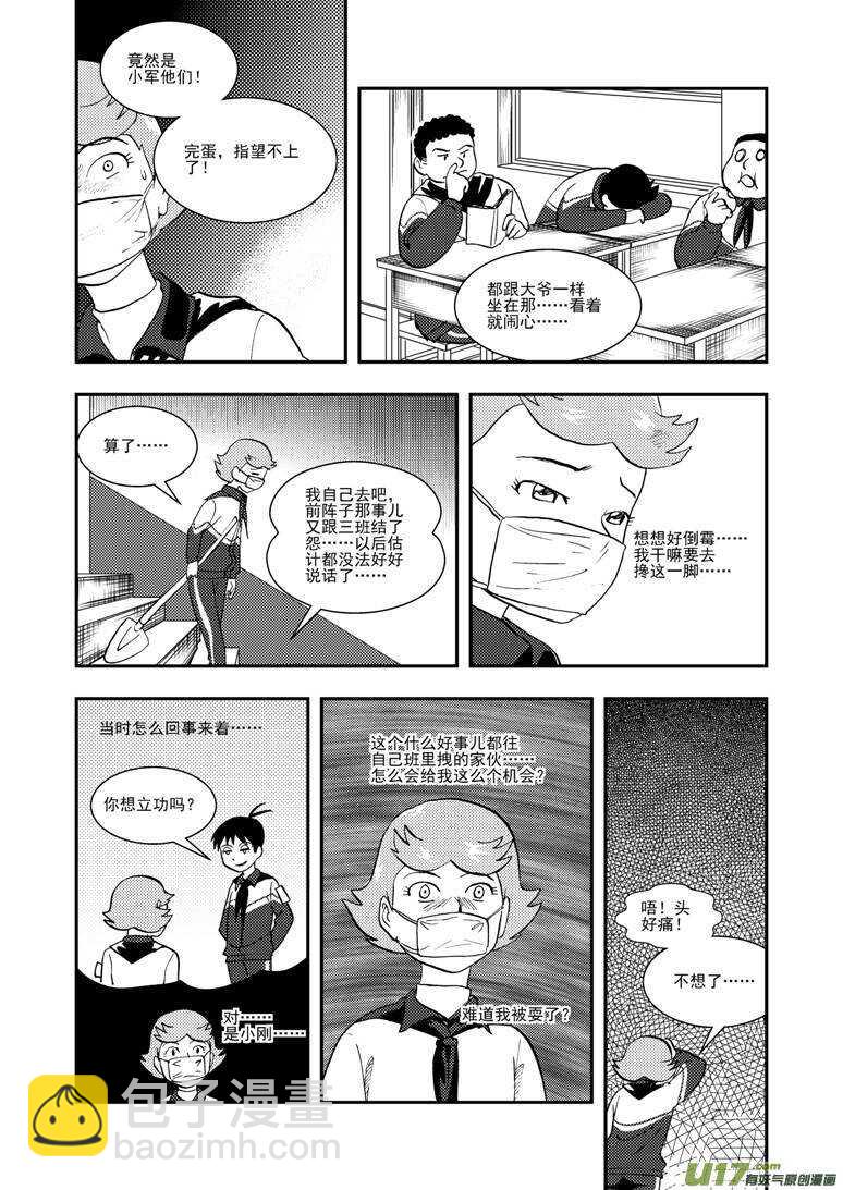 第120话 最后的角色-第120话