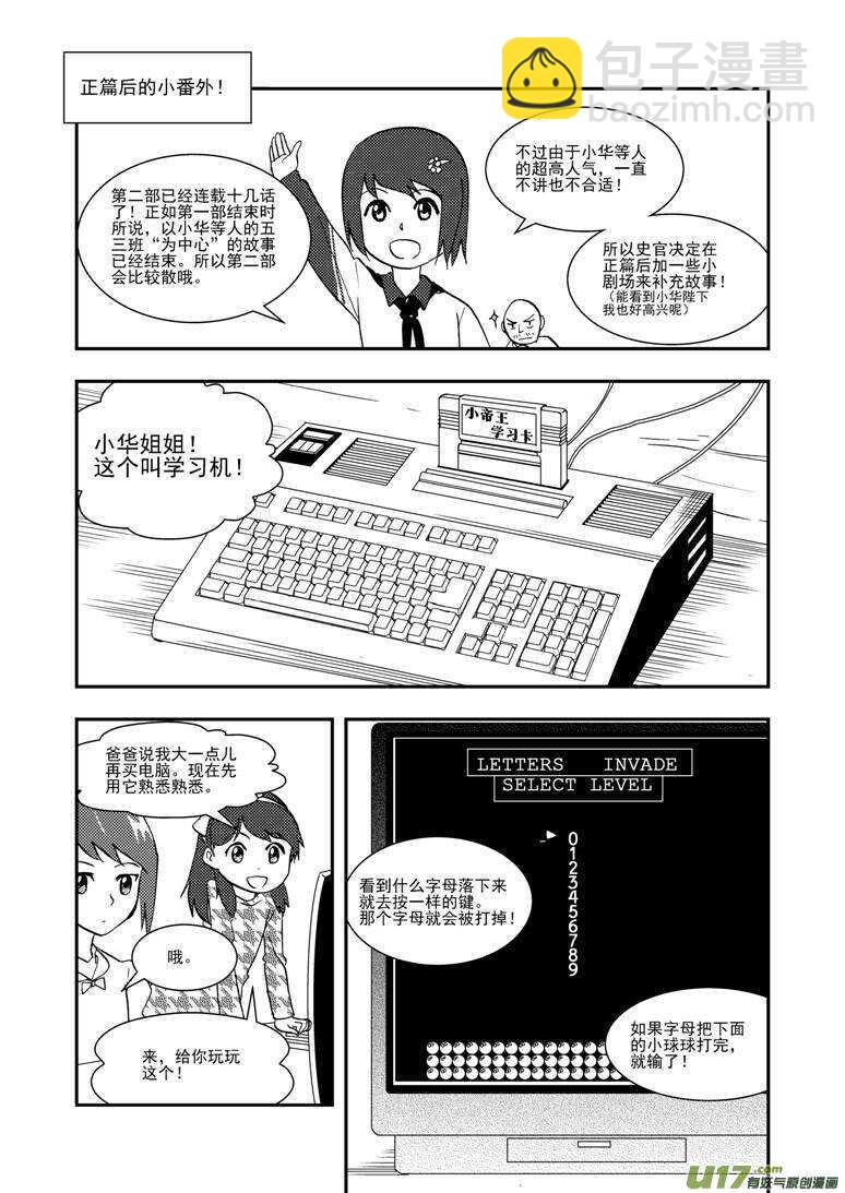 第120话 最后的角色-第120话