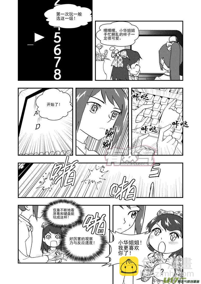 第120话 最后的角色-第120话