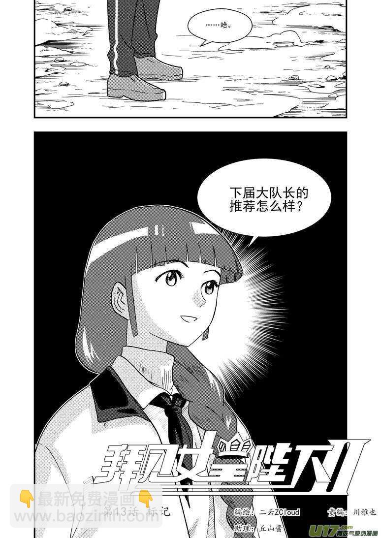 第120话 最后的角色-第120话