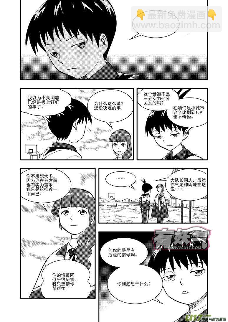 第120话 最后的角色-第120话