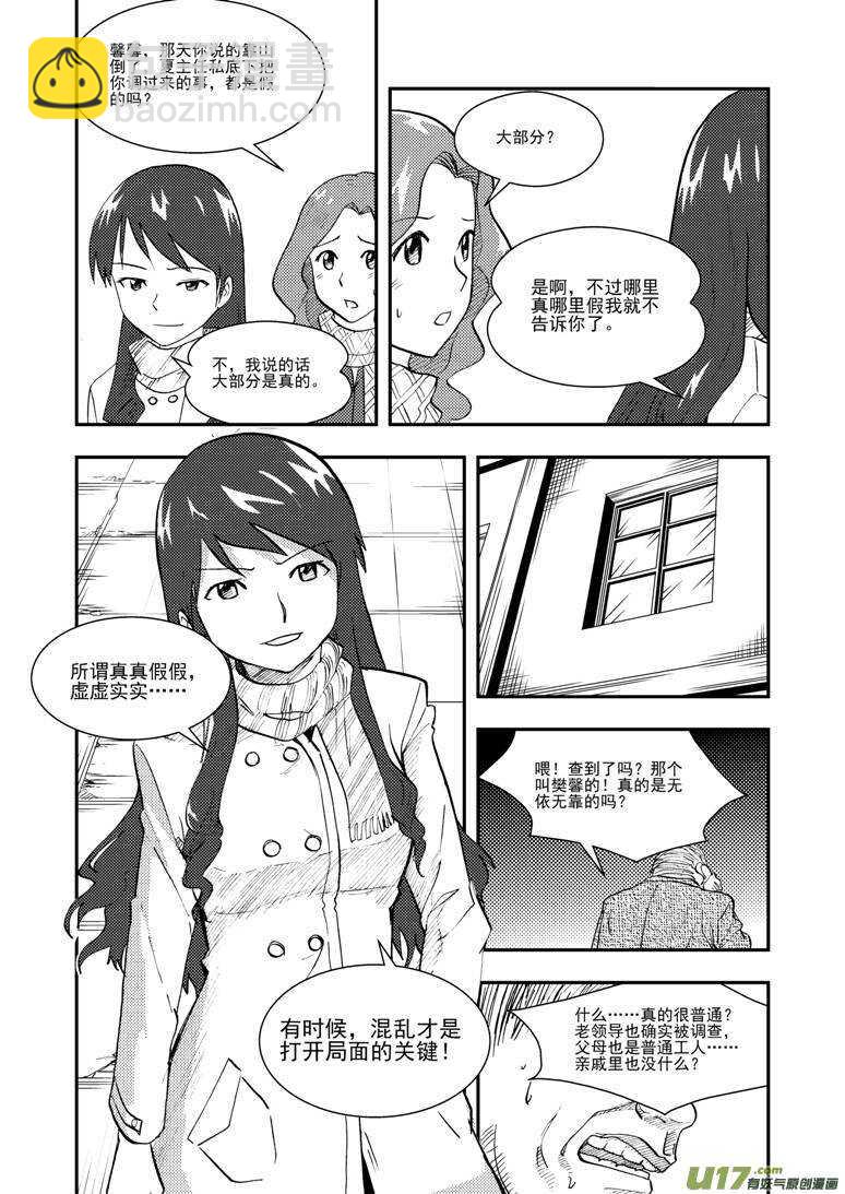 第120话 最后的角色-第120话