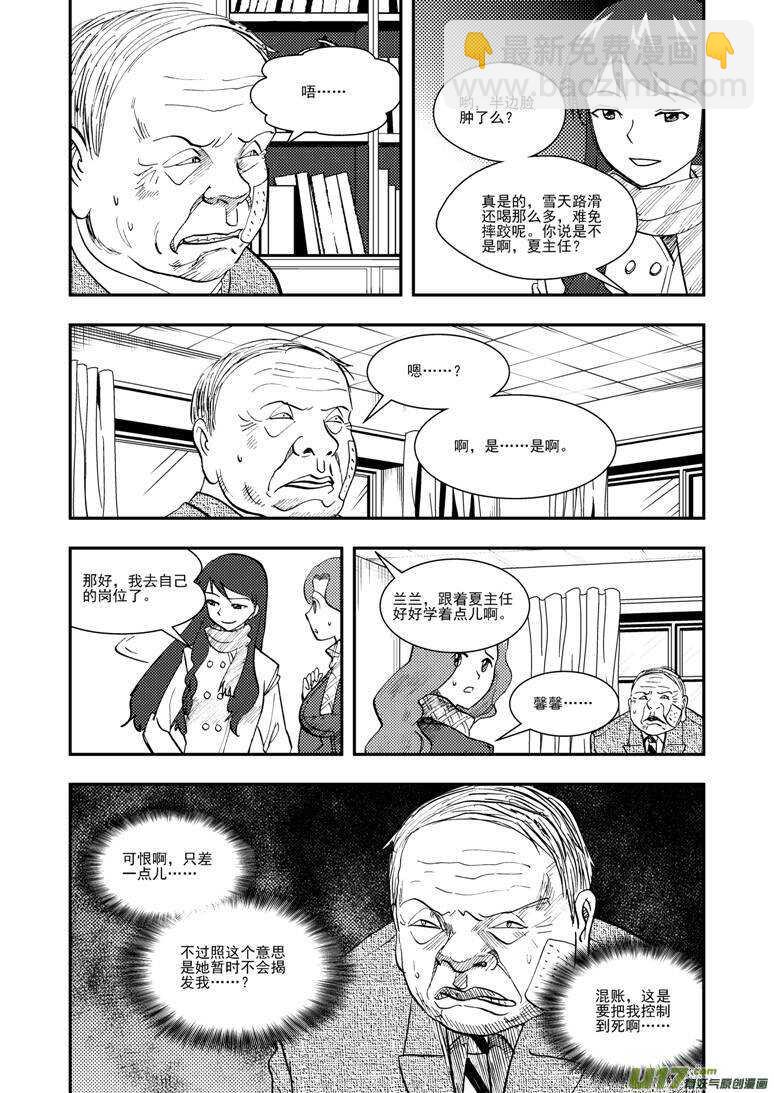 第120话 最后的角色-第120话