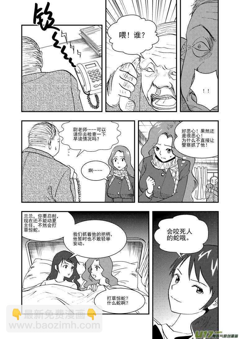 第120话 最后的角色-第120话