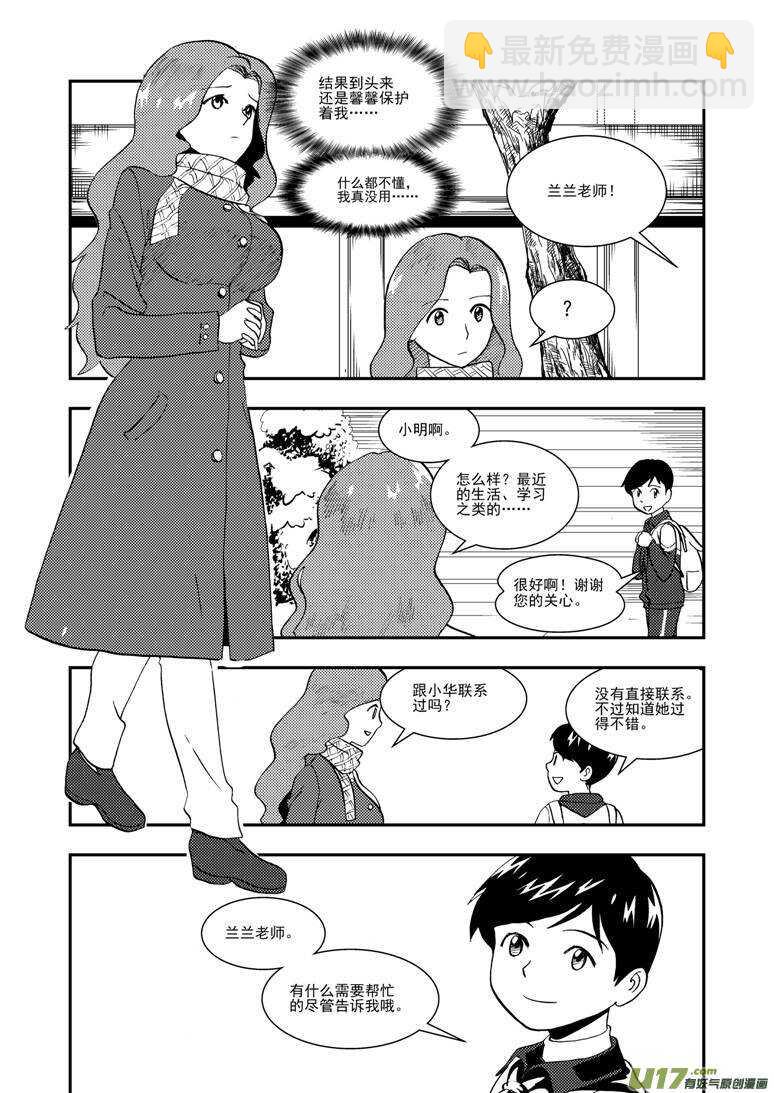 第120话 最后的角色-第120话