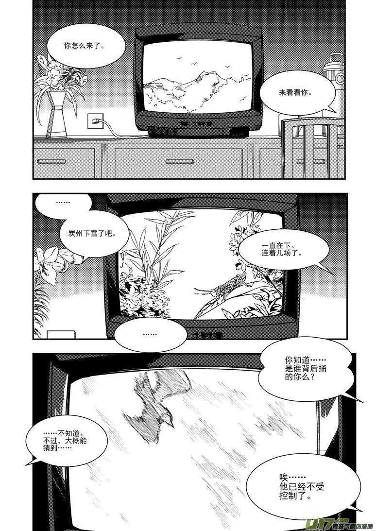 第122话 动员-第122话