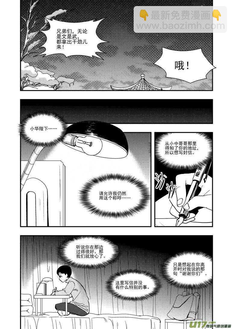 第122话 动员-第122话