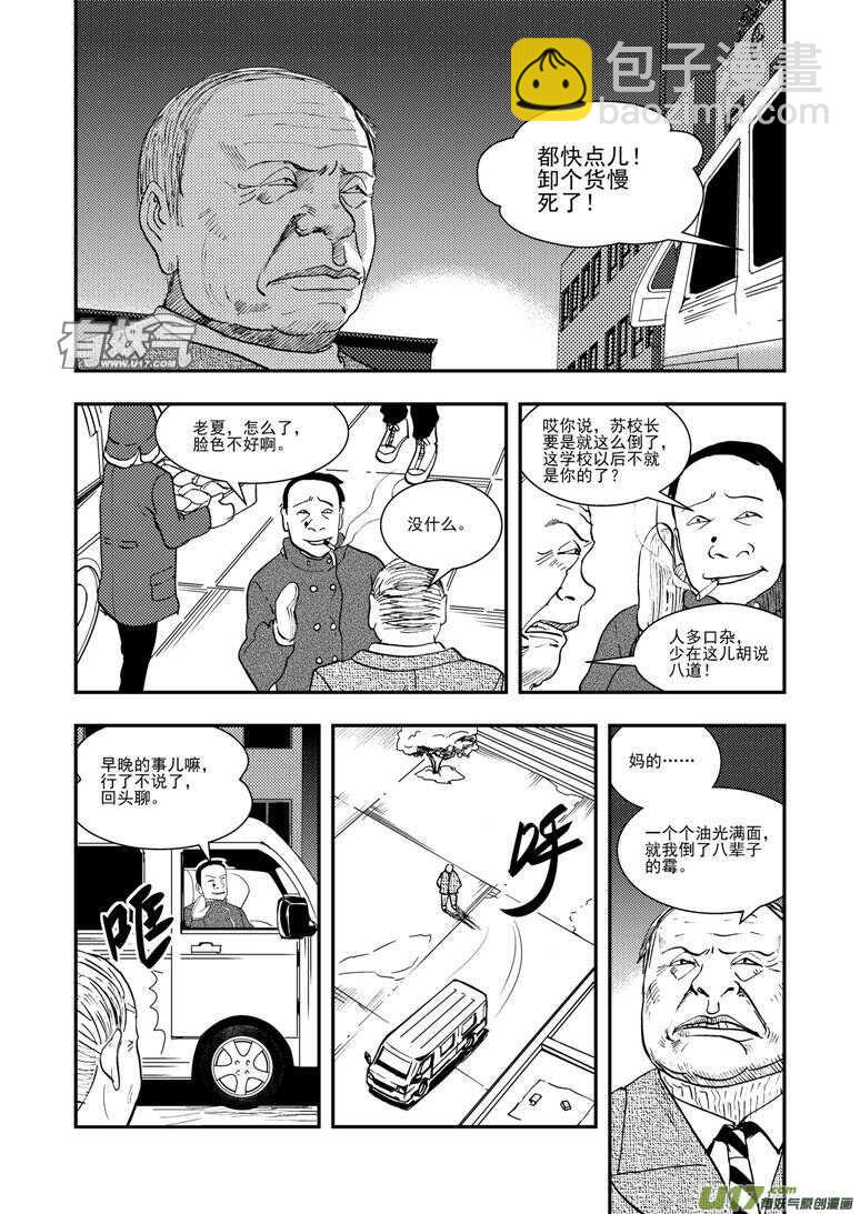 第122话 动员-第122话