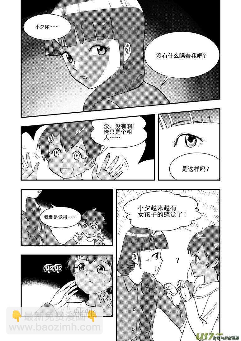 第122话 动员-第122话