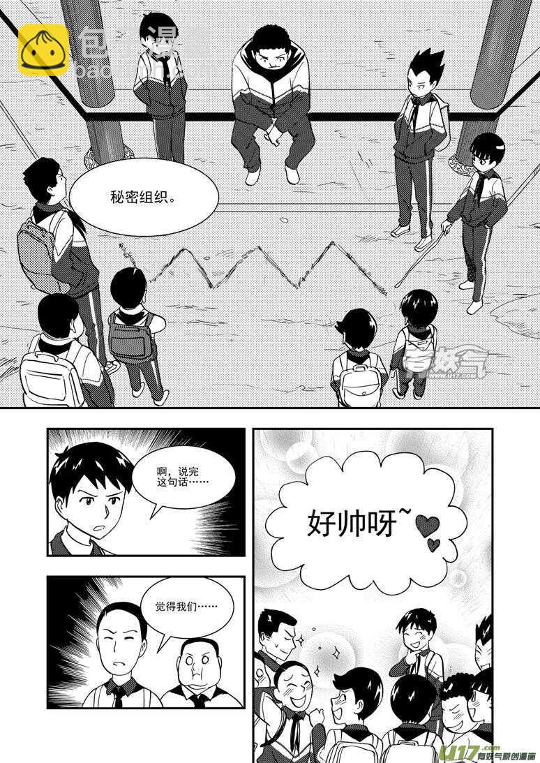 第122话 动员-第122话