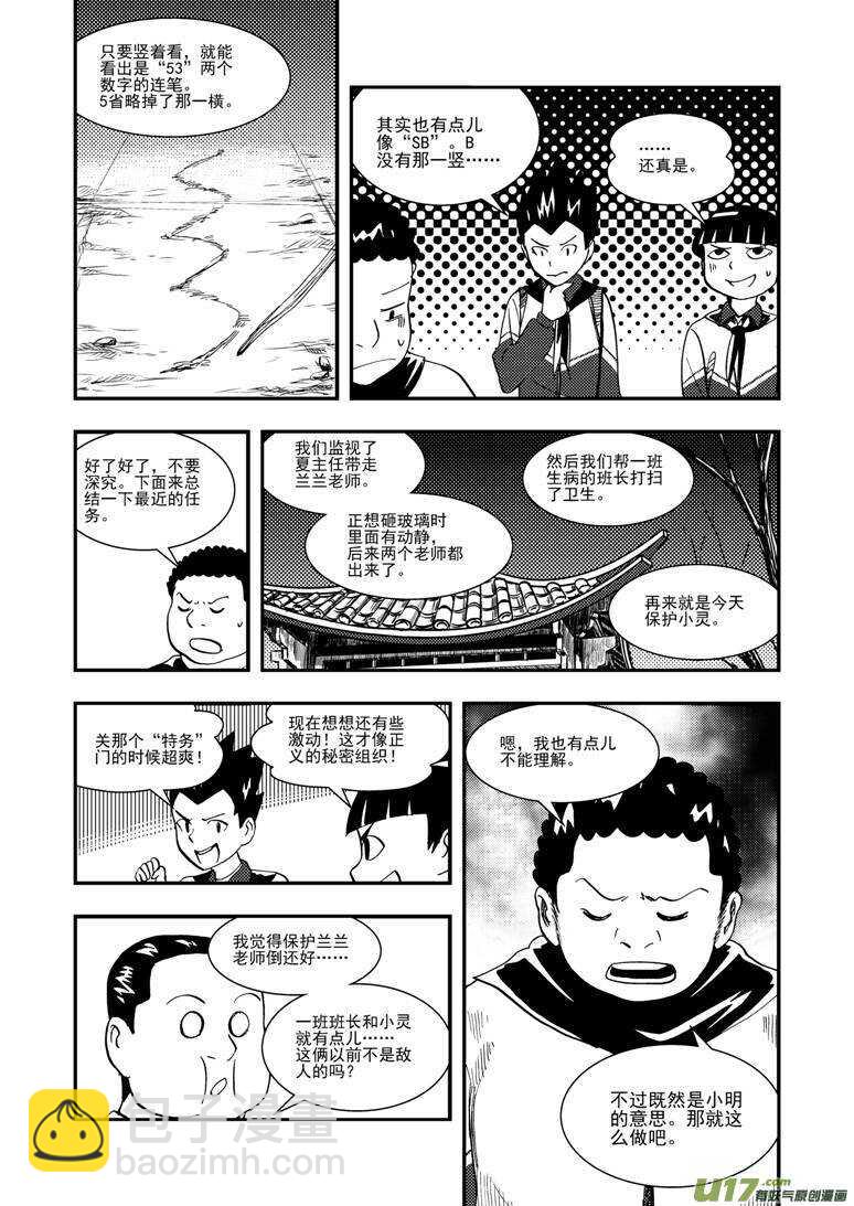 第122话 动员-第122话