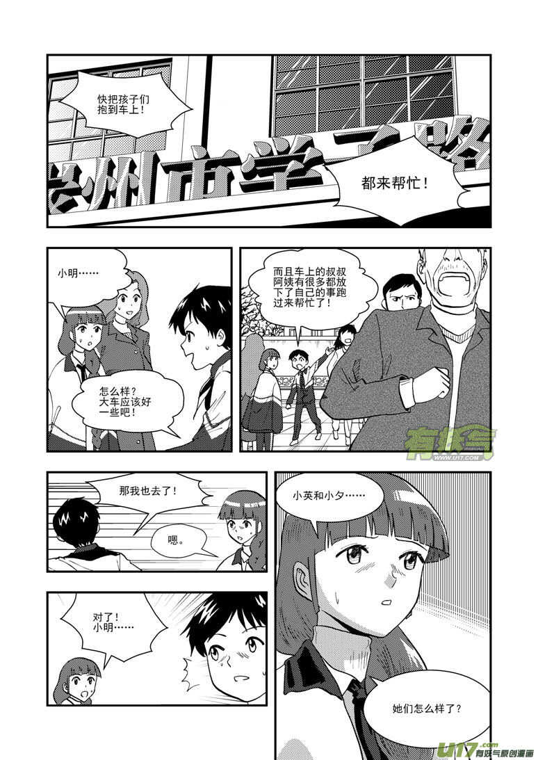 第124话 孽缘-第124话