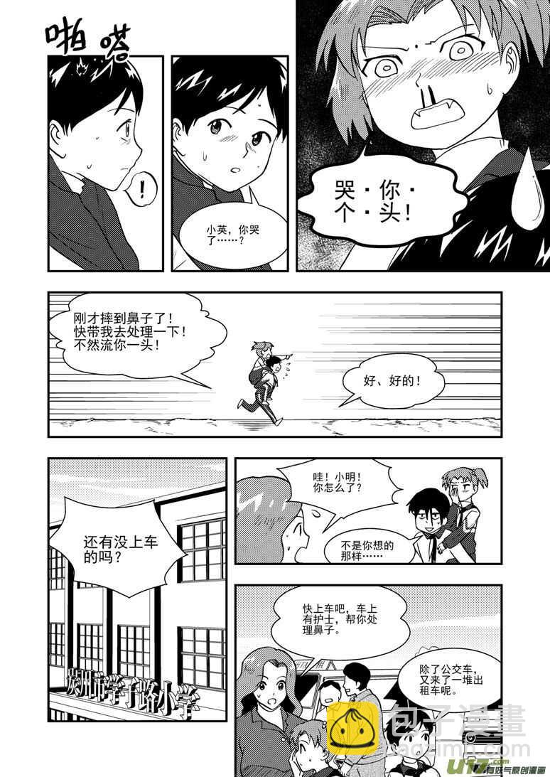 第124话 孽缘-第124话