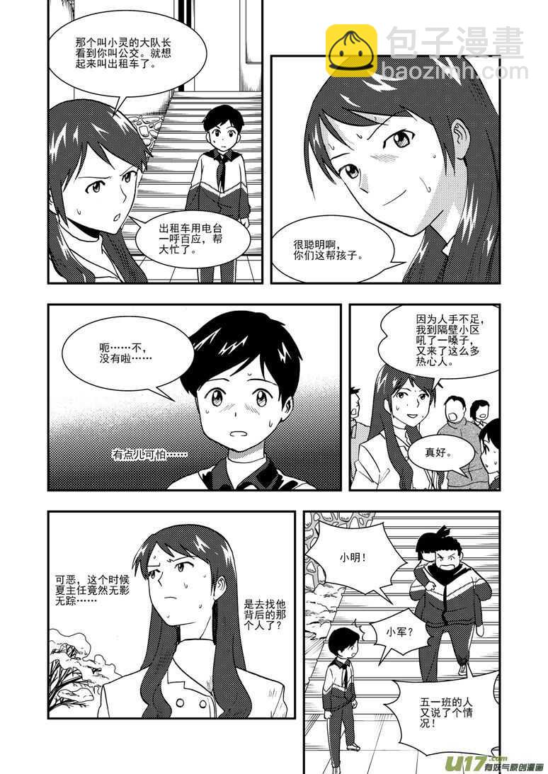 第124话 孽缘-第124话