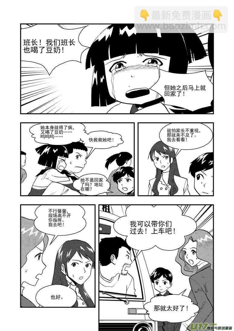 第124话 孽缘-第124话