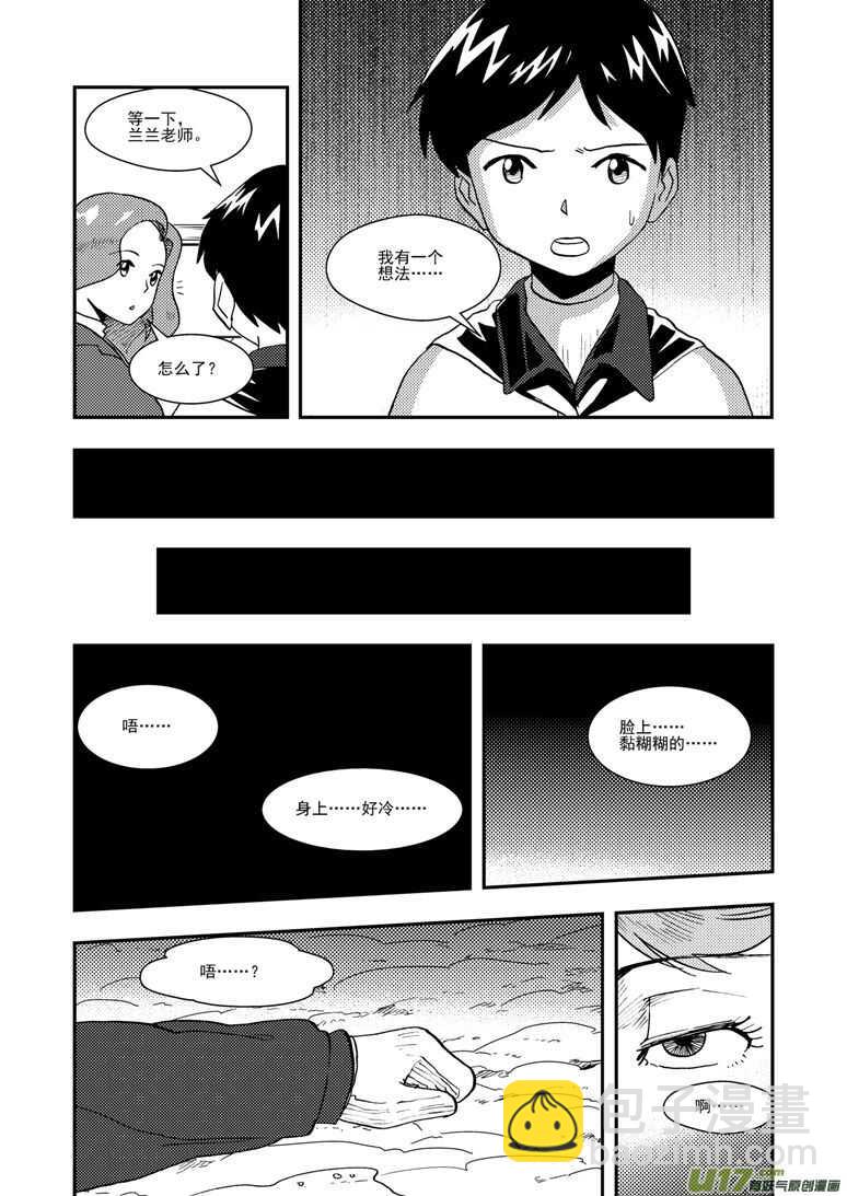 第124话 孽缘-第124话