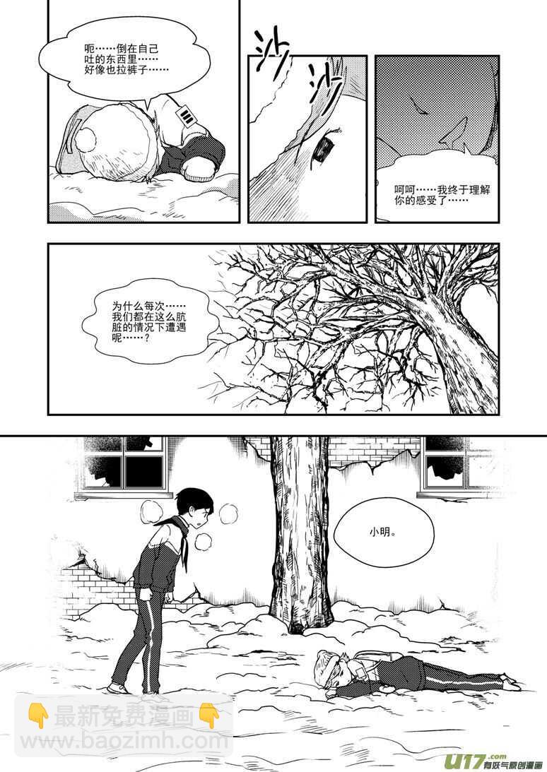 第124话 孽缘-第124话