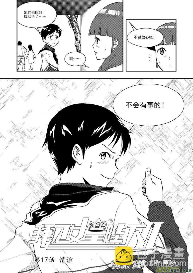 第124话 孽缘-第124话