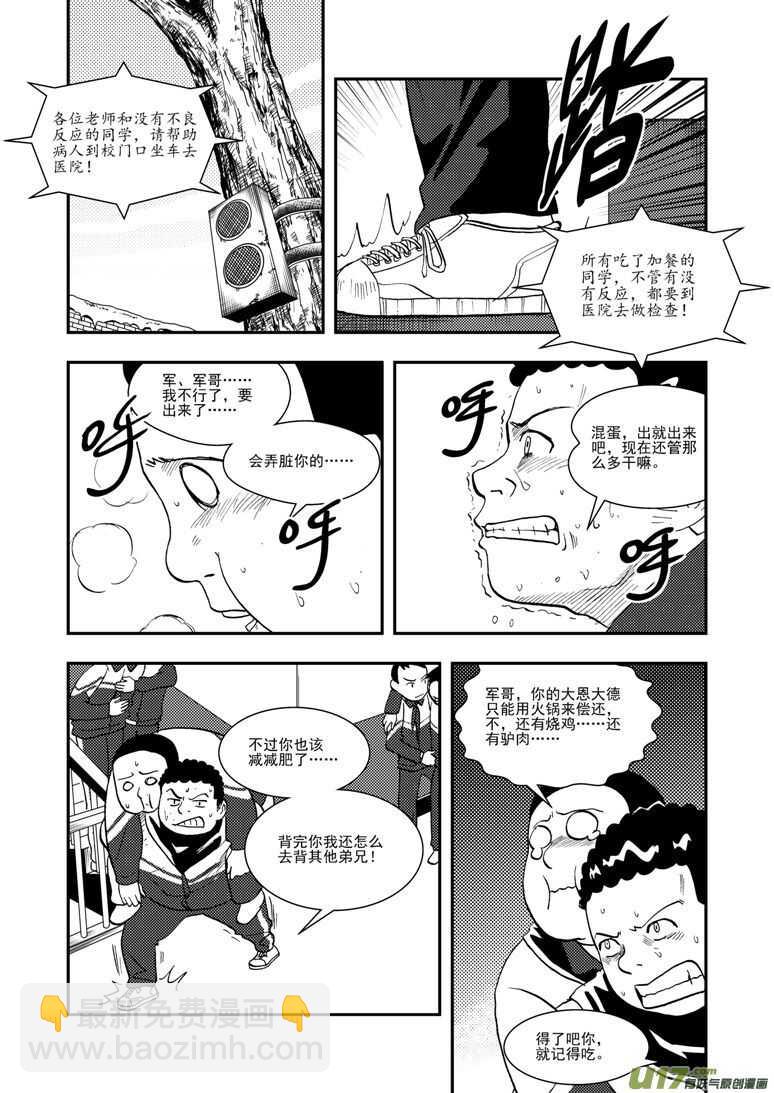 第124话 孽缘-第124话