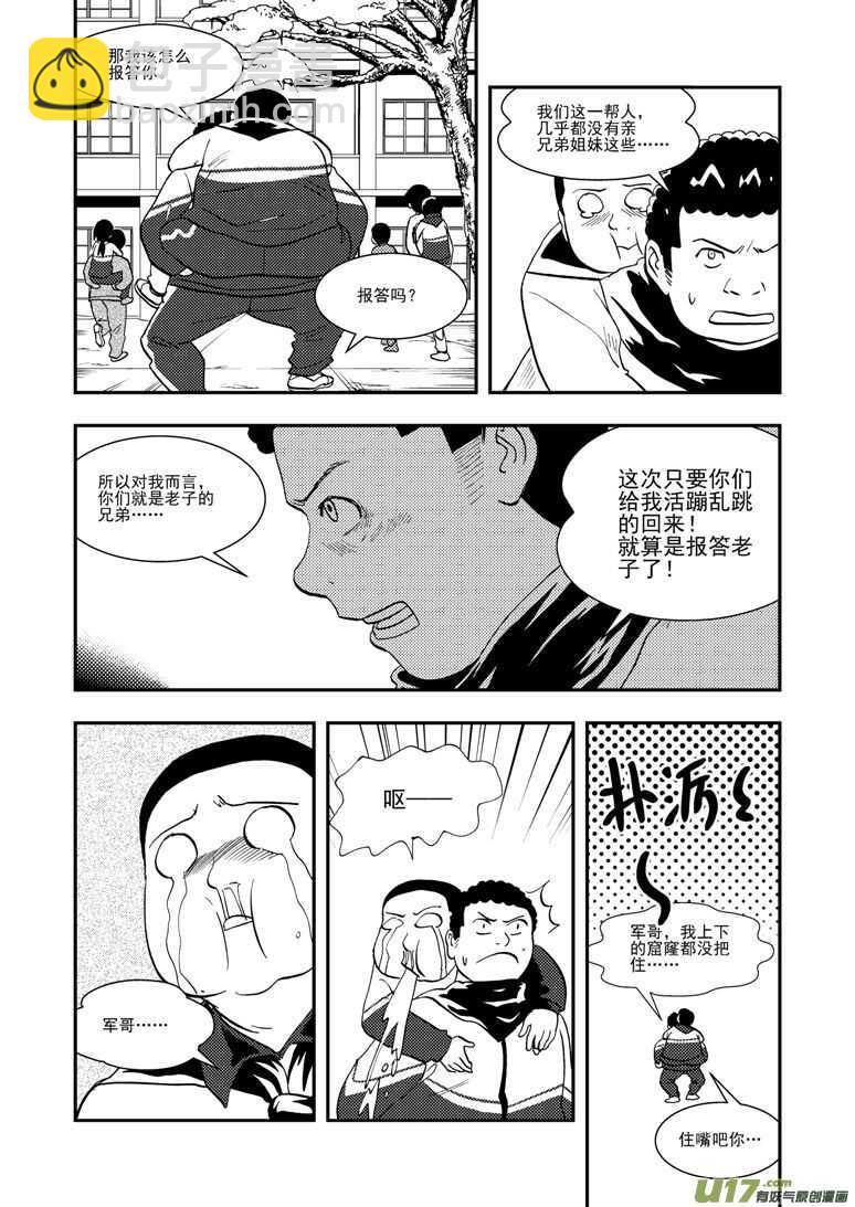 第124话 孽缘-第124话