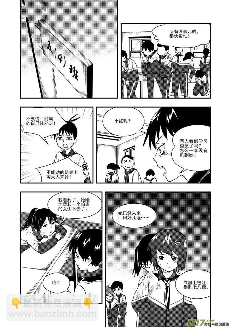 第124话 孽缘-第124话