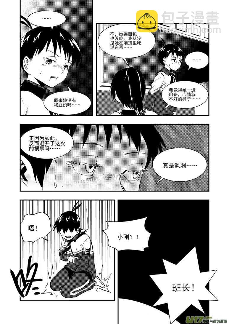 第124话 孽缘-第124话