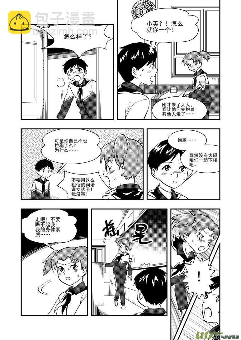 第124话 孽缘-第124话
