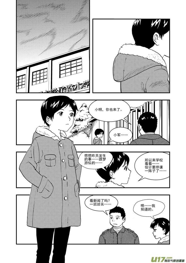 第126话 拒绝-第126话