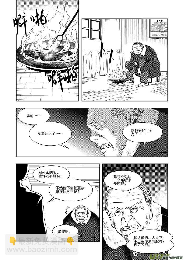 第126话 拒绝-第126话