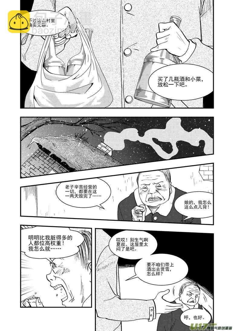 第126话 拒绝-第126话