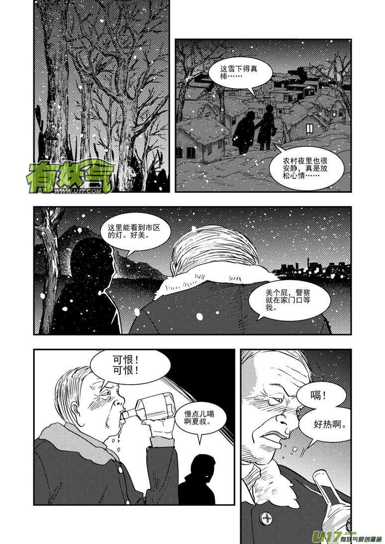 第126话 拒绝-第126话