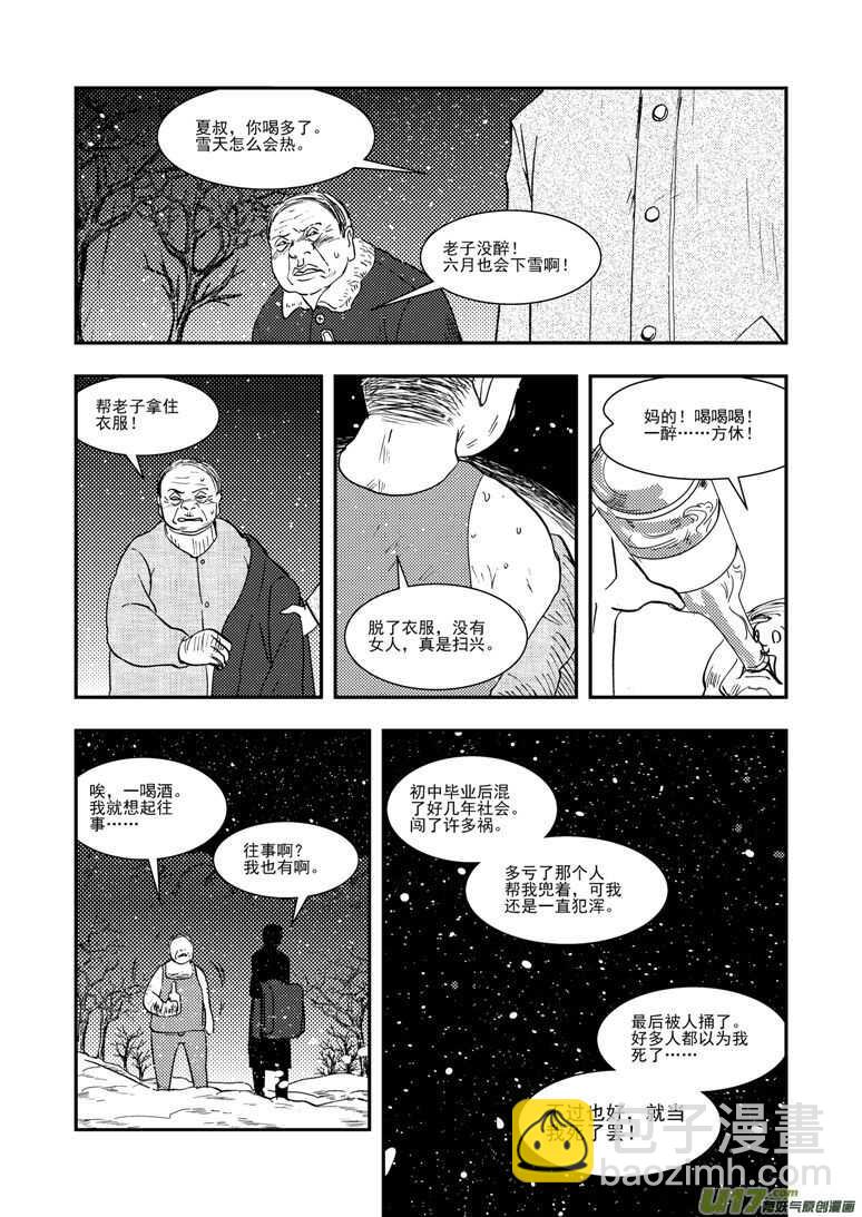 第126话 拒绝-第126话