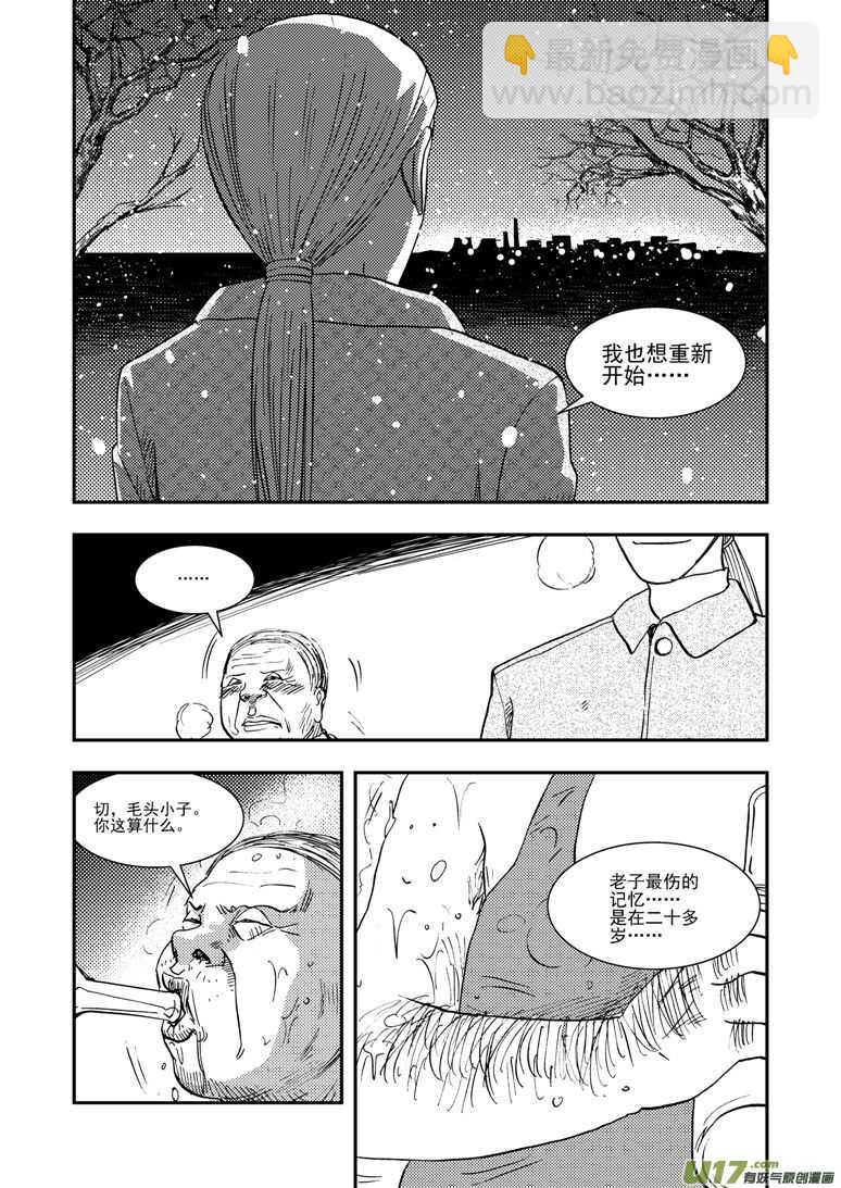 第126话 拒绝-第126话