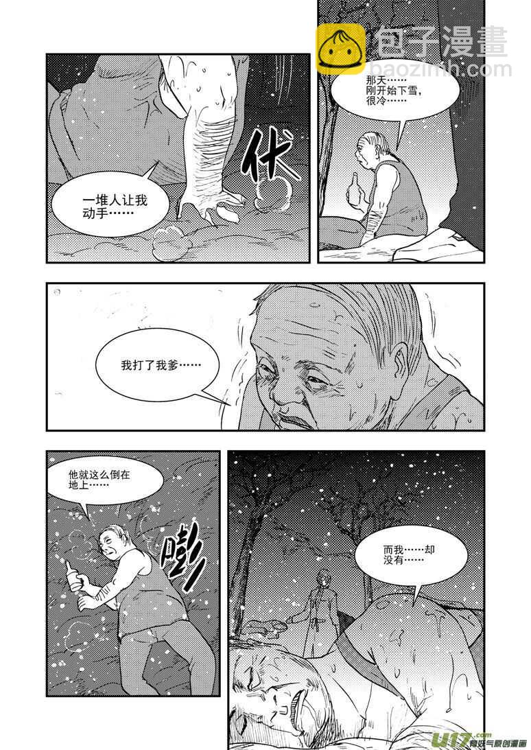 第126话 拒绝-第126话
