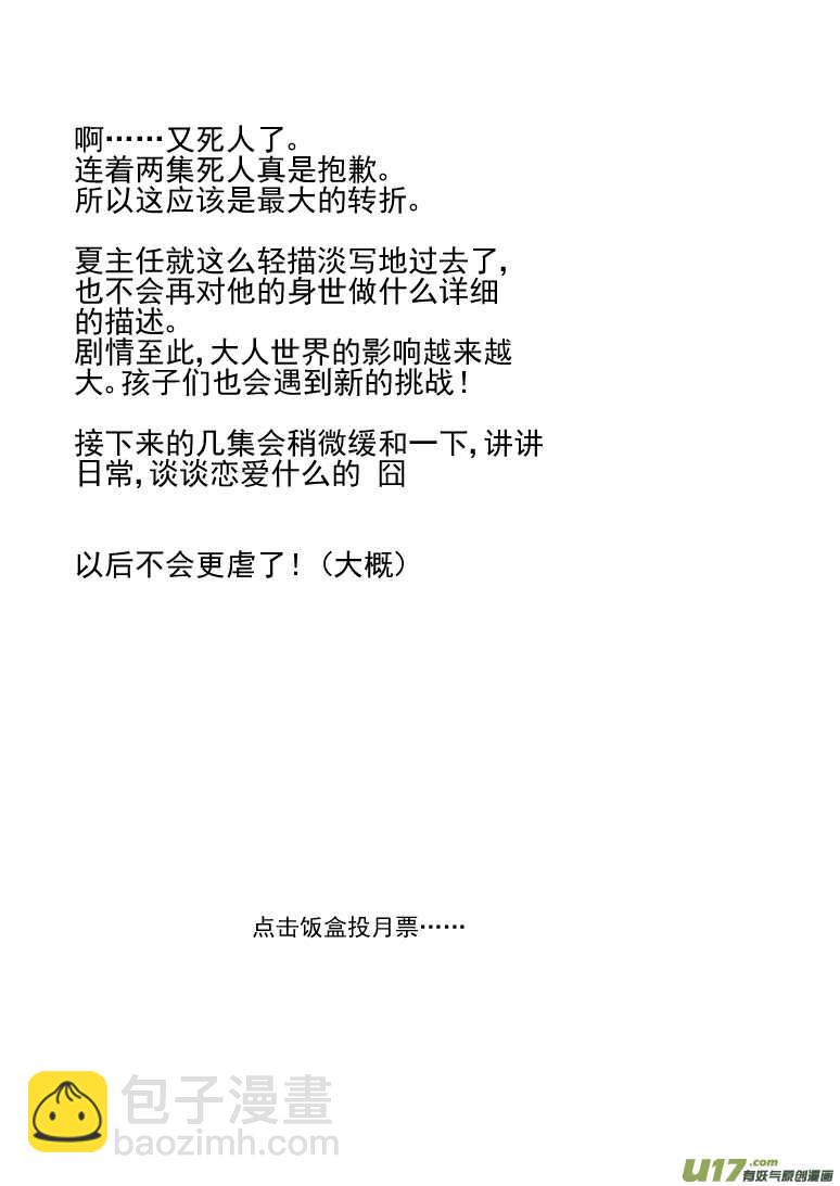 第126话 拒绝-第126话
