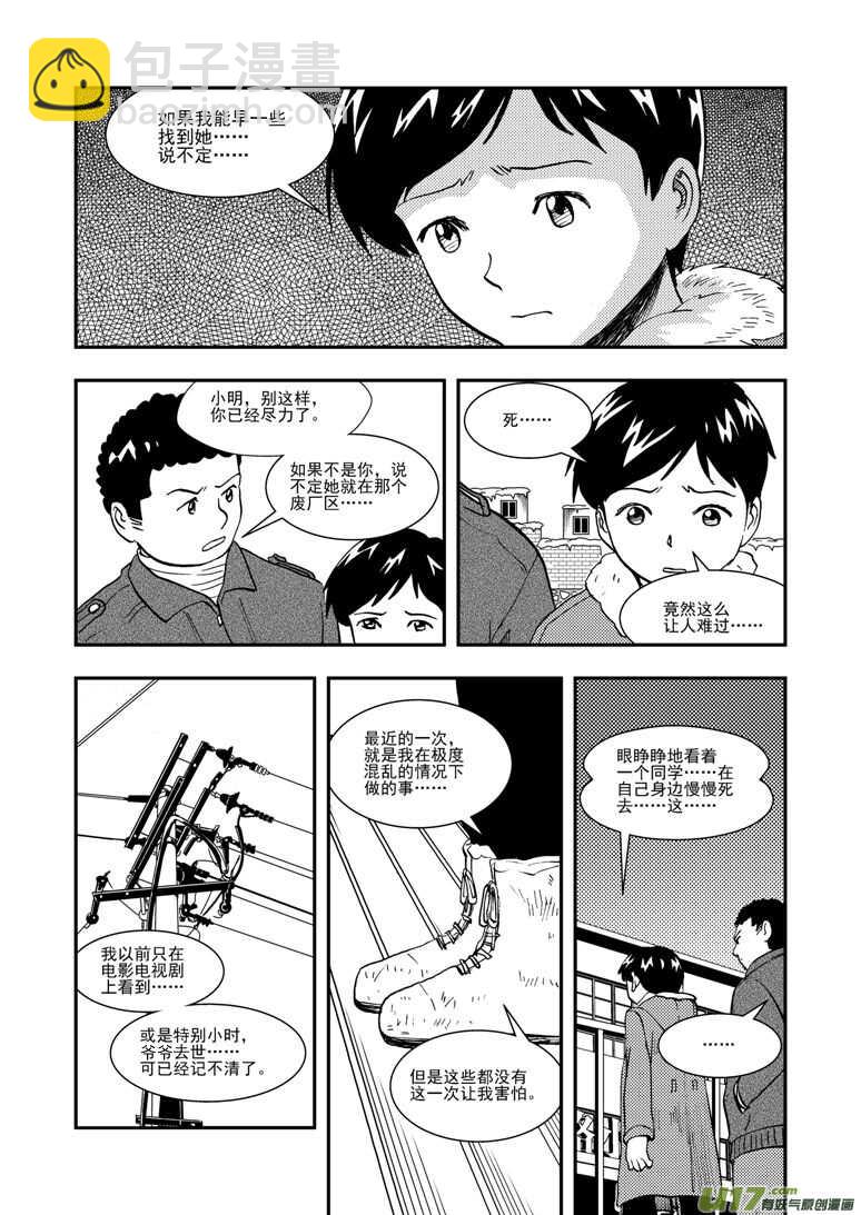 第126话 拒绝-第126话