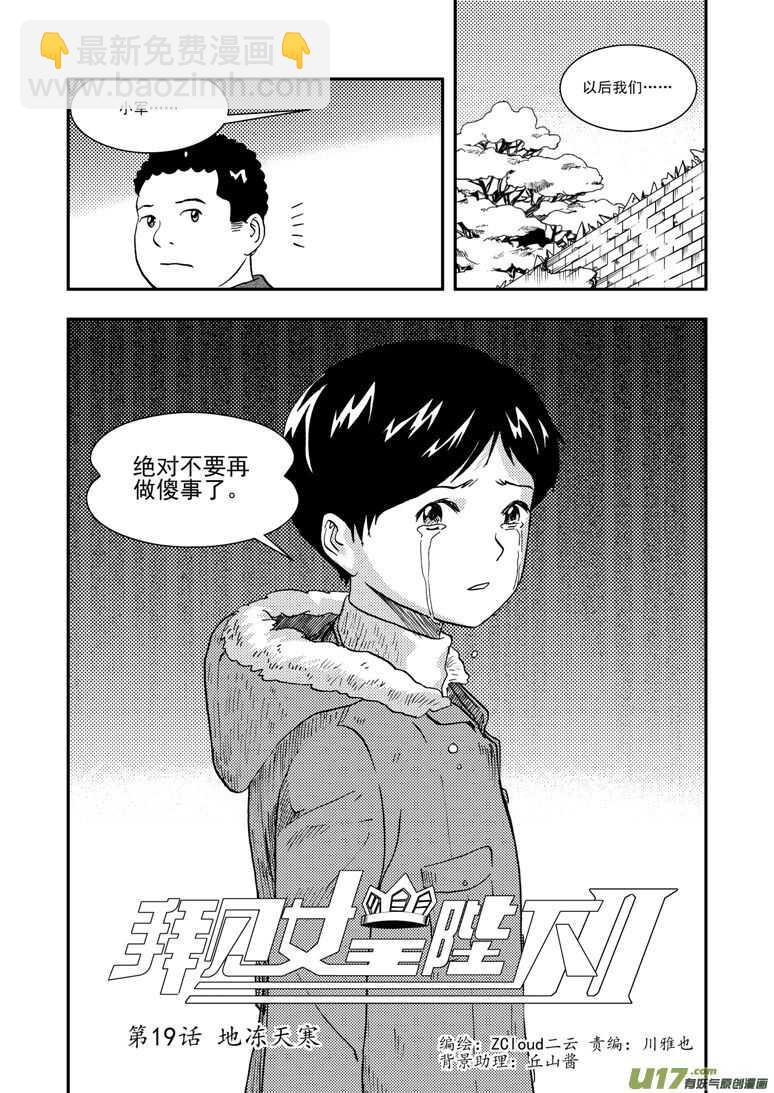 第126话 拒绝-第126话